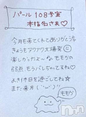 上越デリヘル RICHARD（リシャール）(リシャール) 神宮ももか(28)の9月20日写メブログ「💓本指名さま💓」