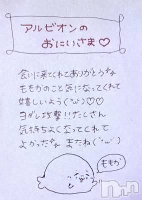 上越デリヘル RICHARD（リシャール）(リシャール) 神宮ももか(28)の9月20日写メブログ「💎アルビオンのおにいさま💎」