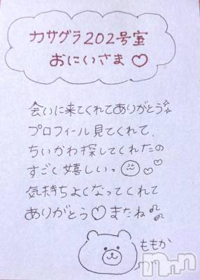 上越デリヘル RICHARD（リシャール）(リシャール) 神宮ももか(28)の9月21日写メブログ「💎カサグランデのおにいさま💎」