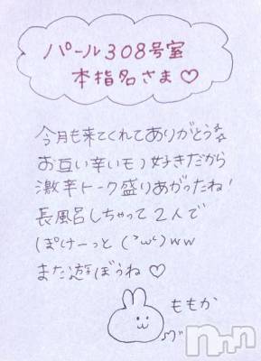 上越デリヘル RICHARD（リシャール）(リシャール) 神宮ももか(28)の9月21日写メブログ「💓本指名さま💓」