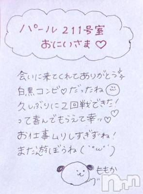 上越デリヘル RICHARD（リシャール）(リシャール) 神宮ももか(28)の9月21日写メブログ「💎パールラビットのおにいさま💎」