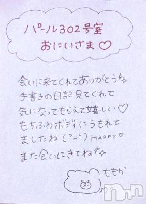 上越デリヘル RICHARD（リシャール）(リシャール) 神宮ももか(28)の9月21日写メブログ「💎パールラビットのおにいさま💎」