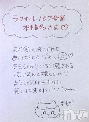 上越デリヘル RICHARD（リシャール）(リシャール) 神宮ももか(28)の9月21日写メブログ「💓本指名さま💓」