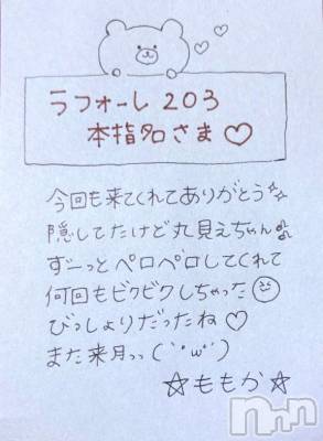 上越デリヘル RICHARD（リシャール）(リシャール) 神宮ももか(28)の9月22日写メブログ「💗本指名さま💗」