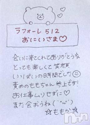 上越デリヘル RICHARD（リシャール）(リシャール) 神宮ももか(28)の9月22日写メブログ「💎ラフォーレのおにいさま💎」
