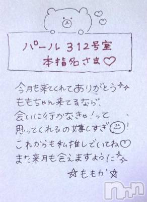 上越デリヘル RICHARD（リシャール）(リシャール) 神宮ももか(28)の9月22日写メブログ「💗本指名さま💗」