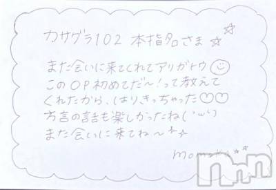 上越デリヘル RICHARD（リシャール）(リシャール) 神宮ももか(28)の10月9日写メブログ「💗本指名さま💗」