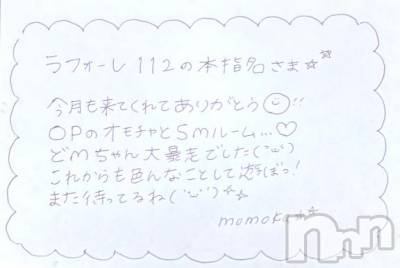 上越デリヘル RICHARD（リシャール）(リシャール) 神宮ももか(28)の10月9日写メブログ「💗本指名さま💗」