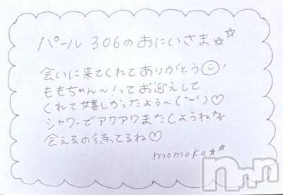 上越デリヘル RICHARD（リシャール）(リシャール) 神宮ももか(28)の10月9日写メブログ「💎パールラビットのおにいさま💎」