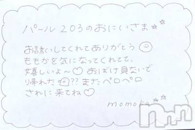 上越デリヘル RICHARD（リシャール）(リシャール) 神宮ももか(28)の10月11日写メブログ「💎パールラビットのおにいさま💎」