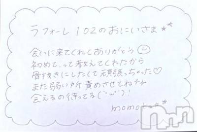 上越デリヘル RICHARD（リシャール）(リシャール) 神宮ももか(28)の10月11日写メブログ「💎ラフォーレのおにいさま💎」