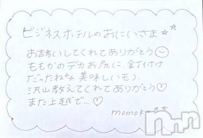 上越デリヘル RICHARD（リシャール）(リシャール) 神宮ももか(28)の10月13日写メブログ「💎ビジネスホテルのおにいさま💎」