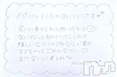 上越デリヘル RICHARD（リシャール）(リシャール) 神宮ももか(28)の10月13日写メブログ「💎パールラビットのおにいさま💎」