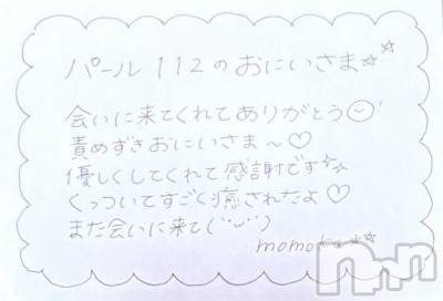 上越デリヘル RICHARD（リシャール）(リシャール) 神宮ももか(28)の10月14日写メブログ「💎パールラビットのおにいさま💎」