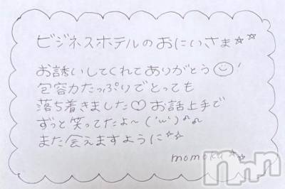 上越デリヘル RICHARD（リシャール）(リシャール) 神宮ももか(28)の10月14日写メブログ「💎ビジネスホテルのおにいさま💎」