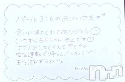 上越デリヘル RICHARD（リシャール）(リシャール) 神宮ももか(28)の10月14日写メブログ「💎パールラビットのおにいさま💎」