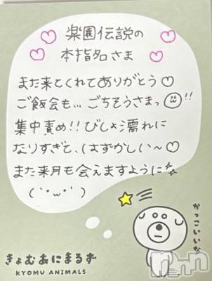上越デリヘル RICHARD（リシャール）(リシャール) 神宮ももか(28)の6月27日写メブログ「💗本指名さま💗」