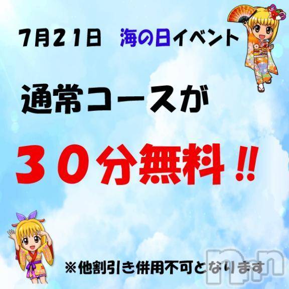 新潟ぽっちゃり新潟市鳥屋野潟ちゃんこ(ニイガタシトヤノガタチャンコ)あきな(20)の2025年7月19日写メブログ「🌊【大注目‼】60分から30分無料イベント開催🌴」