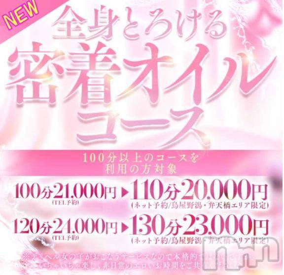新潟ぽっちゃり新潟市鳥屋野潟ちゃんこ(ニイガタシトヤノガタチャンコ)あも(21)の2025年8月10日写メブログ「あものたゆたゆおっぱいと密着…💗」