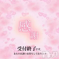 新潟デリヘル新潟市鳥屋野潟ちゃんこ(ニイガタシトヤノガタチャンコ) あも(22)の7月3日写メブログ「ありがとう😊」