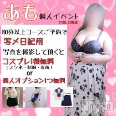 新潟ぽっちゃり新潟市鳥屋野潟ちゃんこ(ニイガタシトヤノガタチャンコ) あも(21)の7月19日写メブログ「【80分以上で】私の“秘密の姿”…無料で見れちゃうよ？」