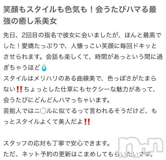 新潟デリヘルLas Vegas(ラスベガス)れいか(20)の2025年9月8日写メブログ「【お礼写メ日記】」