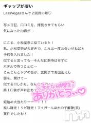 新潟デリヘルLas Vegas(ラスベガス) れいか(20)の1月8日写メブログ「小松菜○（れいか）からのお礼🥗❤️」