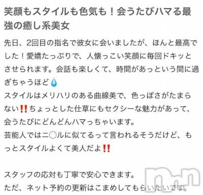 新潟デリヘル Las Vegas(ラスベガス) れいか(20)の9月8日写メブログ「【お礼写メ日記】」