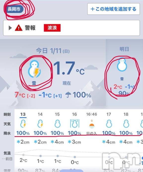 長岡デリヘルBIANCA～主人の知らない私～長岡店(ビアンカナガオカテン) 早川　みこ(37)の1月11日写メブログ「ダメかもしれない…(ノ_＜)」