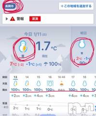 長岡デリヘルBIANCA～主人の知らない私～長岡店(ビアンカナガオカテン) 早川　みこ(37)の1月11日写メブログ「ダメかもしれない…(ノ_＜)」