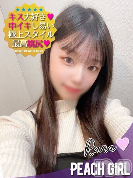 らな