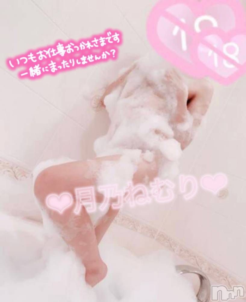 新潟デリヘルRouge(ルージュ) 新人☆月乃 ねむり(23)の11月9日写メブログ「なにがとは言わないけど...?」