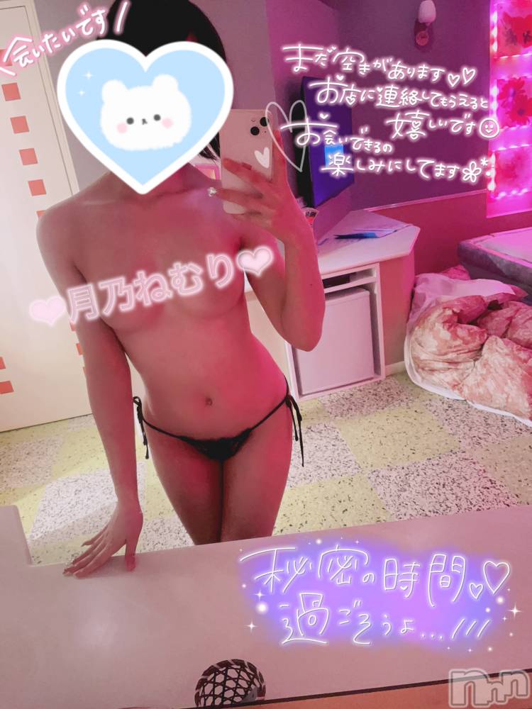 新潟デリヘルRouge(ルージュ) 月乃 ねむり(23)の11月22日写メブログ「私って性欲強いんだなって思った」