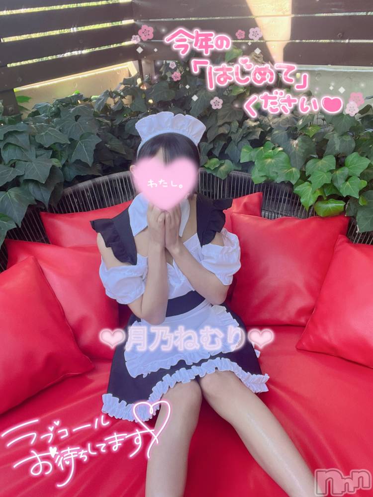 新潟デリヘルRouge(ルージュ) 月乃 ねむり(23)の1月4日写メブログ「年初めご褒美...💌」