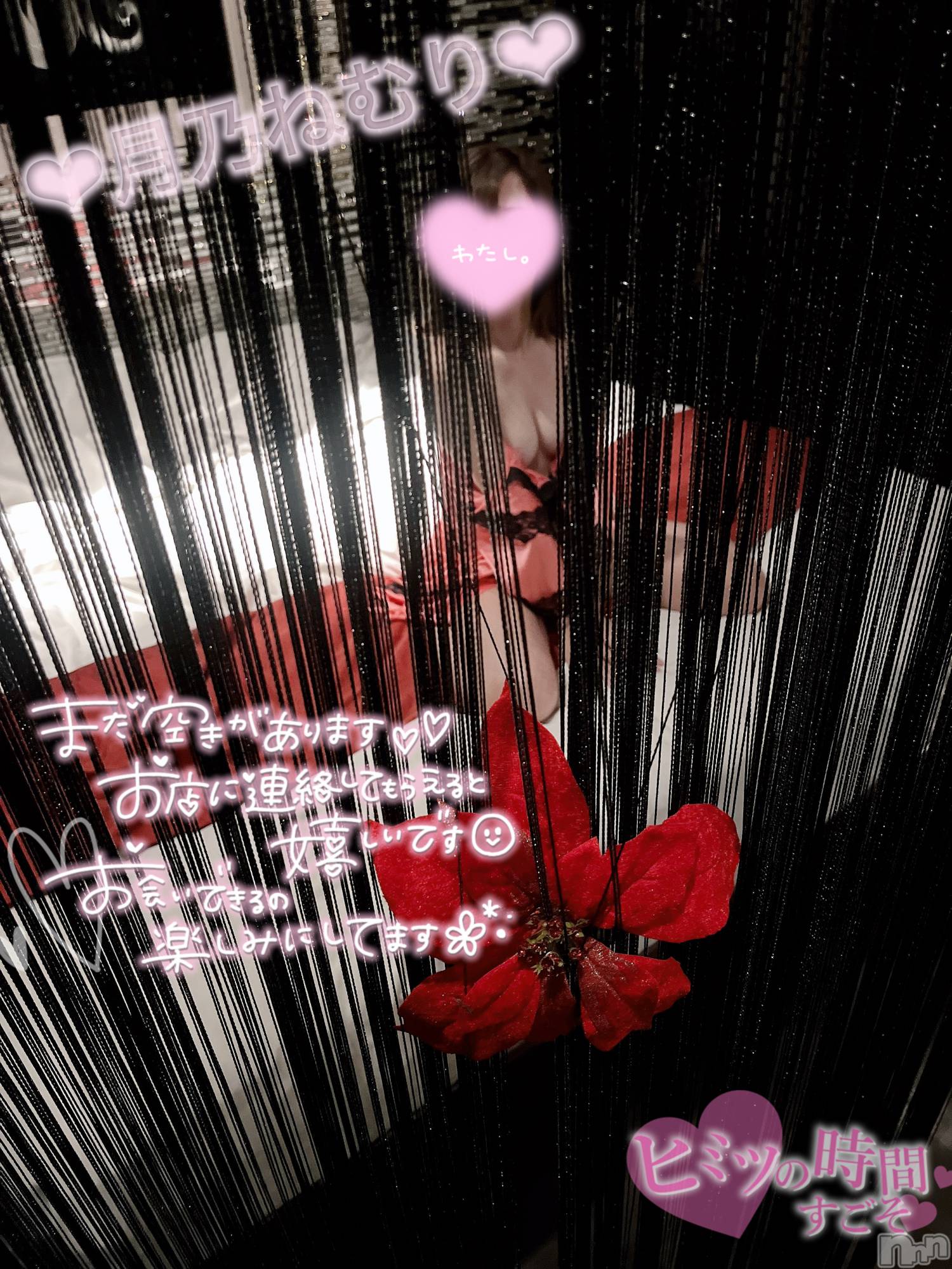 新潟デリヘルRouge(ルージュ)月乃 ねむり(23)の2025年12月29日写メブログ「隠し撮り」