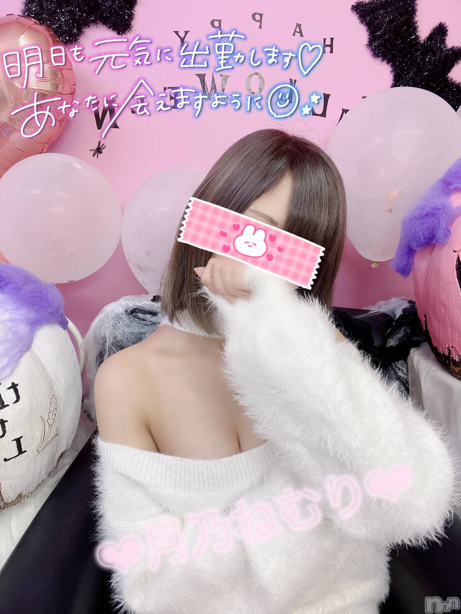 新潟デリヘルRouge(ルージュ)月乃 ねむり(23)の2026年1月11日写メブログ「早く会いたいよ？」