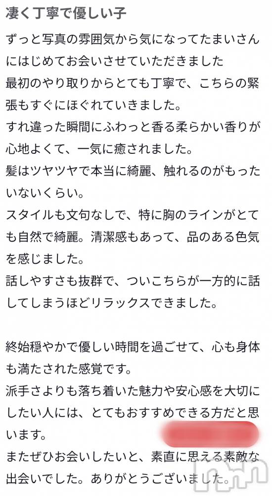 新潟人妻デリヘル一夜妻(イチヤヅマ) まい/新人(32)の7月8日写メブログ「まいの魅力これ♥️」