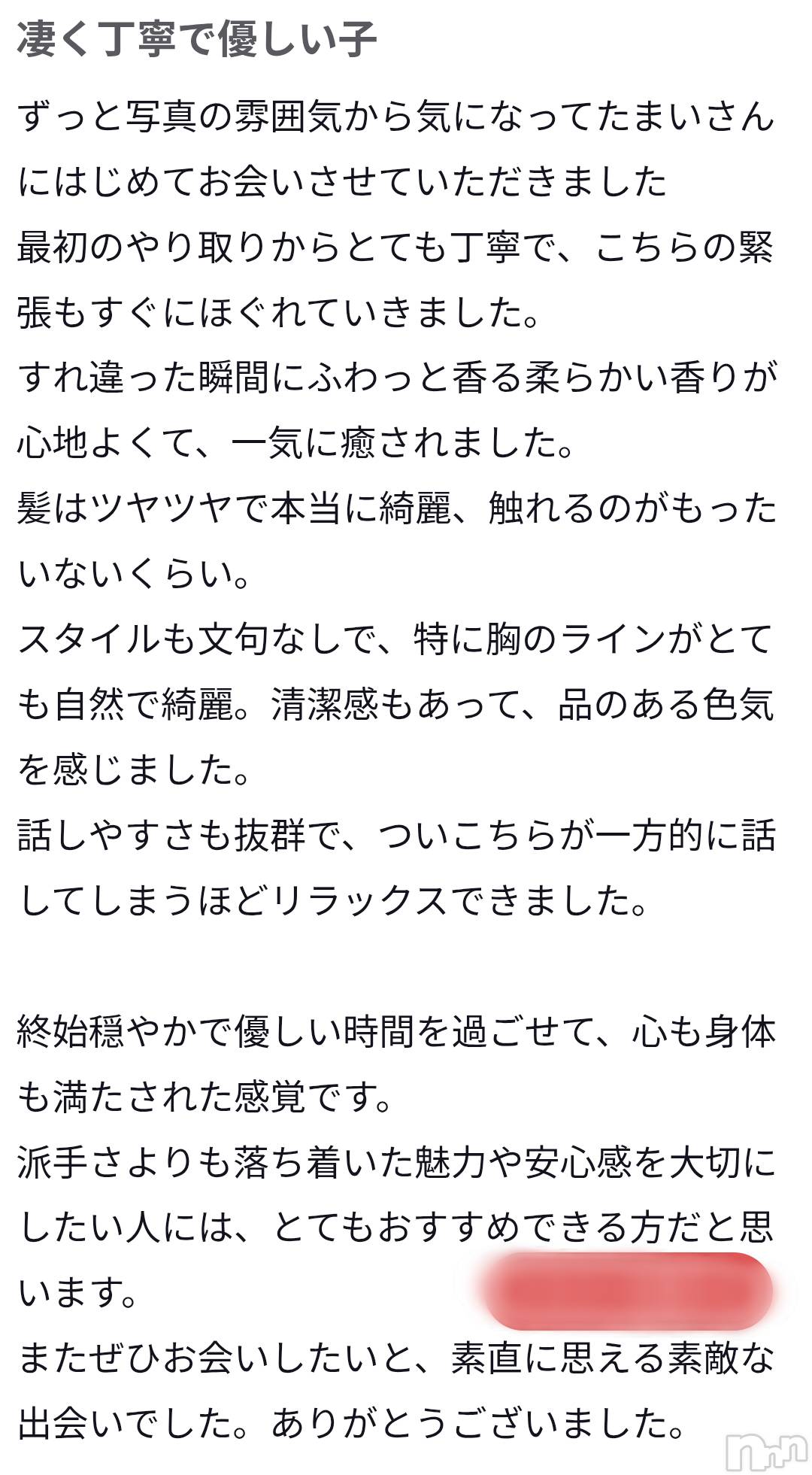 新潟人妻デリヘル一夜妻(イチヤヅマ)まい/新人(32)の2025年7月8日写メブログ「まいの魅力これ♥️」