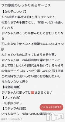 新潟人妻デリヘル 一夜妻(イチヤヅマ) まい/新人(32)の8月9日写メブログ「美化♡」