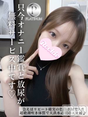 ねお☆プラチナ(20) 身長164cm、スリーサイズB85(D).W56.H83。長岡デリヘル ROOKIE(ルーキー)在籍。