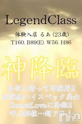 体験るあ☆新潟No.1の佇まい(23) 身長160cm、スリーサイズB89(E).W56.H86。新潟デリヘル Secret Love(シークレットラブ)在籍。