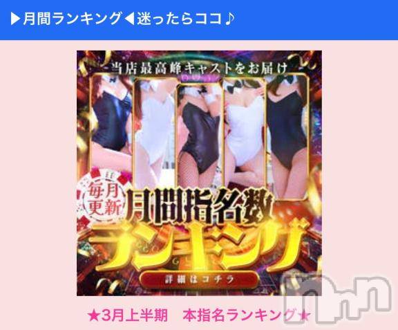 新潟ソープ新潟バニーコレクション(ニイガタバニーコレクション) ハナ(22)の4月2日写メブログ「5と4👑」