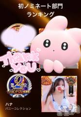 新潟ソープ新潟バニーコレクション(ニイガタバニーコレクション) ハナ(22)の11月12日写メブログ「ミスヘブン」