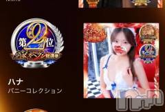 新潟ソープ新潟バニーコレクション(ニイガタバニーコレクション) ハナ(22)の11月18日写メブログ「推してね🤍」