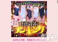 新潟ソープ新潟バニーコレクション(ニイガタバニーコレクション) ハナ(22)の3月3日写メブログ「ありがとう❣️」