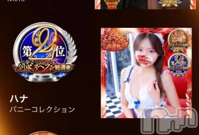 新潟ソープ 新潟バニーコレクション(ニイガタバニーコレクション) ハナ(22)の11月18日写メブログ「推してね🤍」