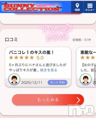 読んで&#x2763;&#xFE0F;50件ありがとう&#x1FAF6;&#x1F3FB;