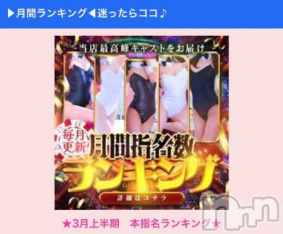 新潟ソープ 新潟バニーコレクション(ニイガタバニーコレクション) ハナ(22)の4月2日写メブログ「5と4👑」