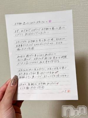 お手紙送ってくれたお兄さんへ  💌