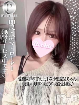 あいく☆プラチナ(22) 身長158cm、スリーサイズB83(C).W56.H85。長岡デリヘル ROOKIE(ルーキー)在籍。